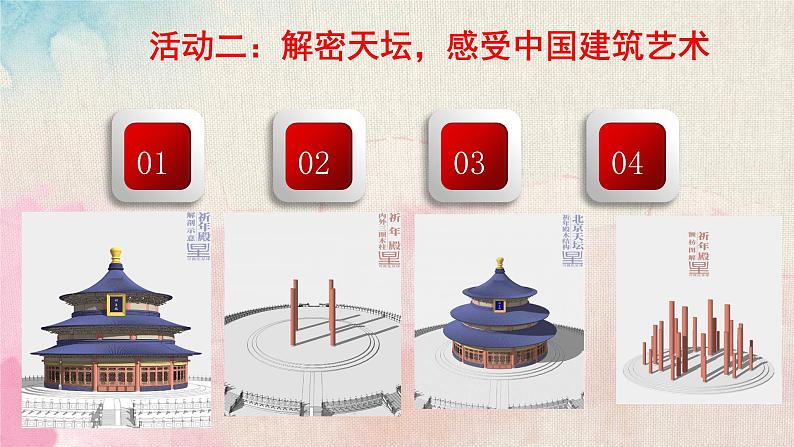 人教部编版九年级道德与法治上册5.1 延续文化血脉 课件第3页