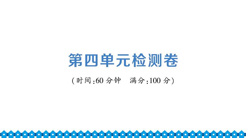 部编版七年级下册道德与法治单元试卷+期中+期末试卷习题课件合集01