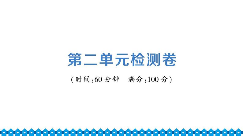 部编版七年级下册道德与法治单元试卷+期中+期末试卷习题课件合集01