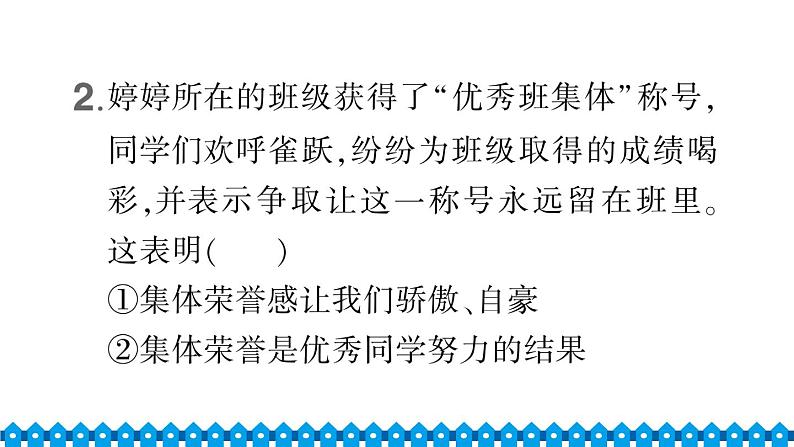 部编版七年级下册道德与法治单元试卷+期中+期末试卷习题课件合集04