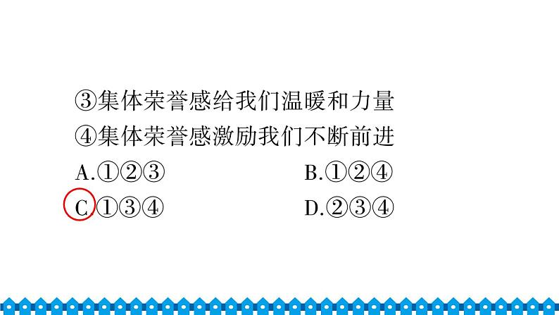 部编版七年级下册道德与法治单元试卷+期中+期末试卷习题课件合集05