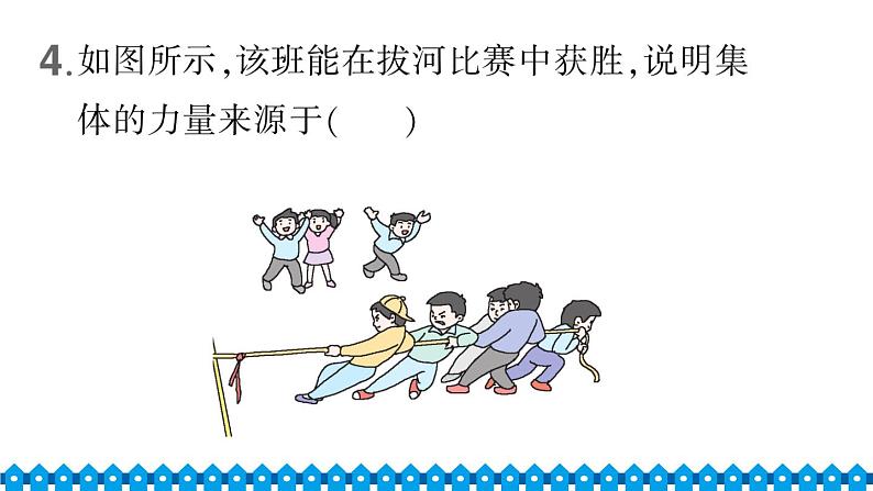 部编版七年级下册道德与法治单元试卷+期中+期末试卷习题课件合集07