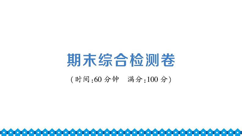 部编版七年级下册道德与法治单元试卷+期中+期末试卷习题课件合集01