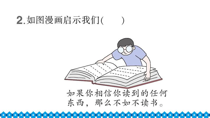 部编版七年级下册道德与法治单元试卷+期中+期末试卷习题课件合集03