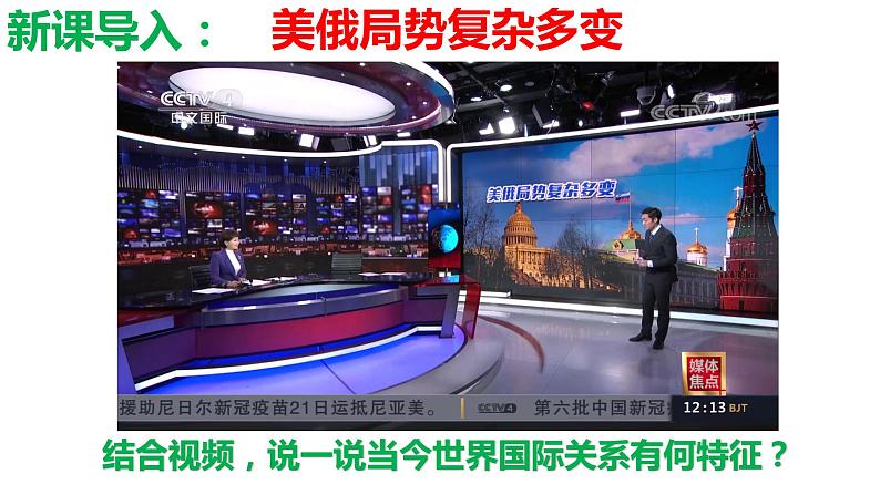 1.2复杂多变的关系 课件01