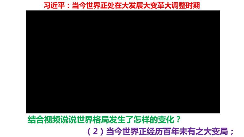 1.2复杂多变的关系 课件08
