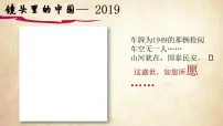 初中政治 (道德与法治)人教部编版九年级上册（道德与法治）我们的梦想备课ppt课件