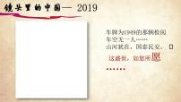 初中政治 (道德与法治)人教部编版九年级上册(道德与法治)我们的梦想备课ppt课件