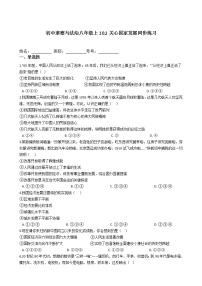 政治 (道德与法治)关心国家发展练习题