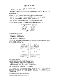 期末测试(二)--道德与法治七年级上册人教版