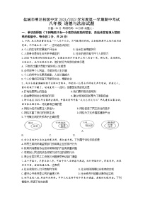 江苏省盐城市明达初级中学2021-2022学年八年级上学期期中考试道德与法治【试卷+答案】