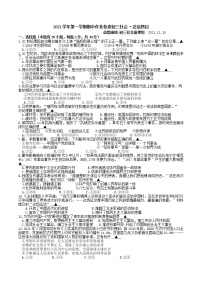 浙江省金华市第五中学2021-2022学年九年级上学期期中独立作业社会法治【试卷+答案】