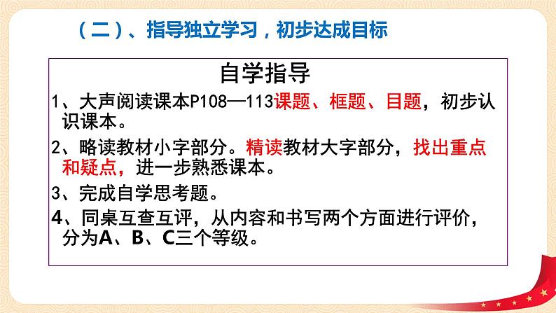 8.1《公平正义的价值》课件+教案+练习03