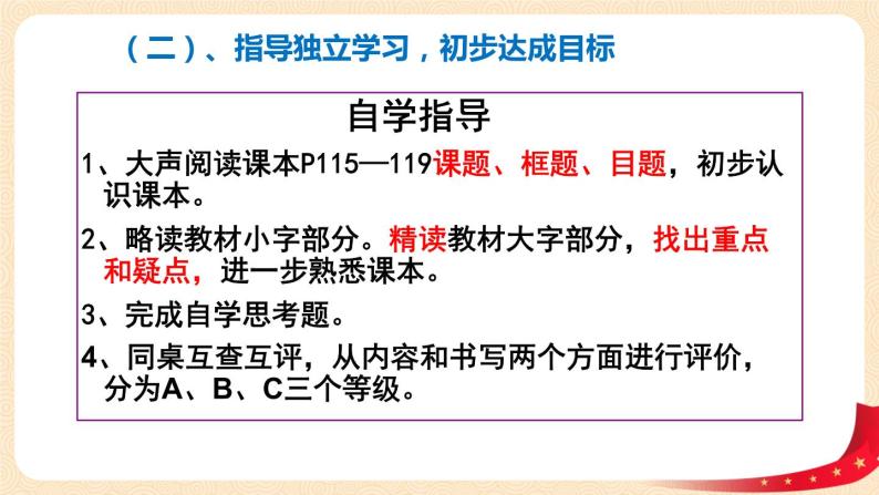 8.2《公平正义的守护》课件+教案+练习04