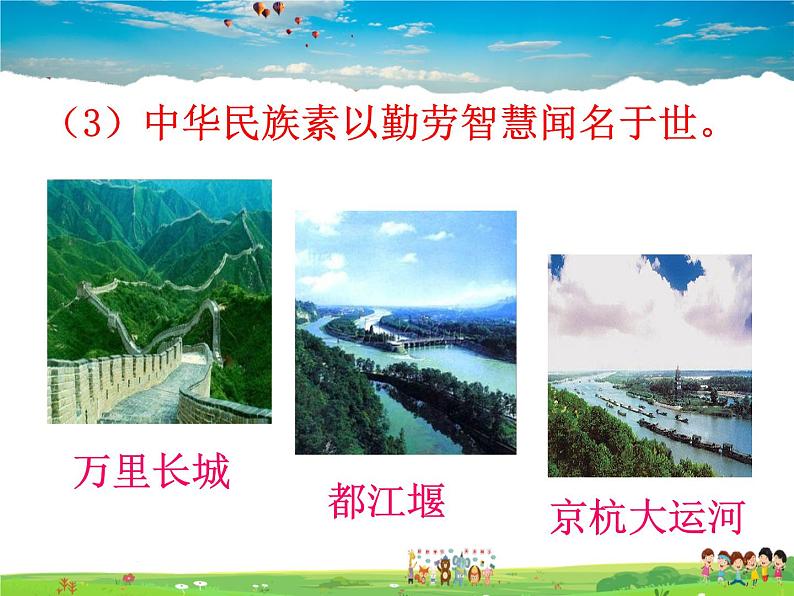 人教版道德与法治八年级上册 10.2天下兴亡 匹夫有责【课件】05