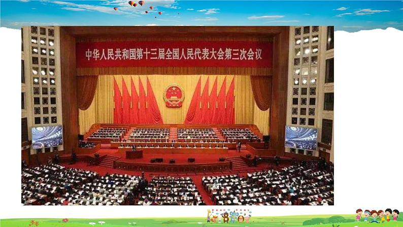 2.4.1 中国的机遇与挑战第7页