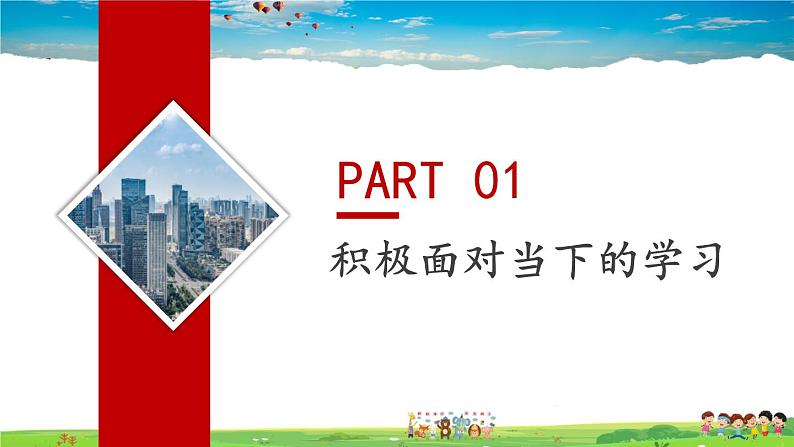 3.6.1 学无止境第5页