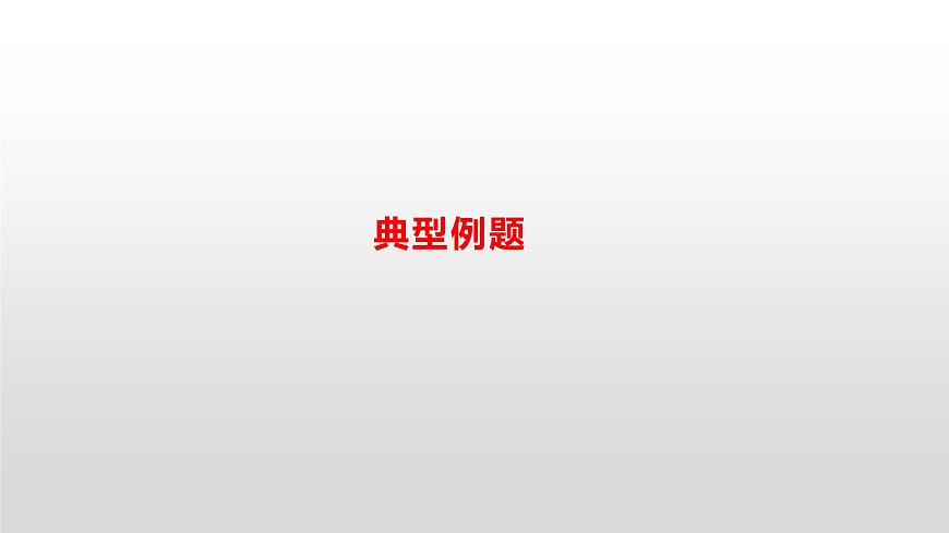 2021-2022學(xué)年部編版道德與法治八年級(jí)上冊(cè) 9.2 維護(hù)國家安全 課件(26張PPT)第5頁