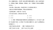 人教部编版第三单元 文明与家园综合与测试一课一练