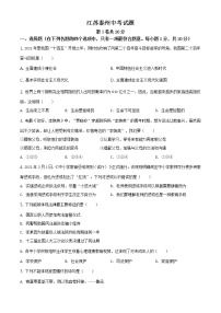 2021年江苏省泰州市中考道德与法治真题（原卷+解析）
