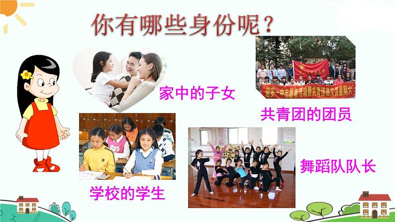 部编版《道德与法治》七年级下册3.7.2 节奏与旋律(课件+教案+习题课件)03