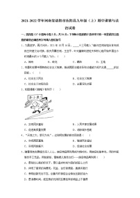 2021-2022学年河南省洛阳市汝阳县九年级（上）期中道德与法治试卷   解析版