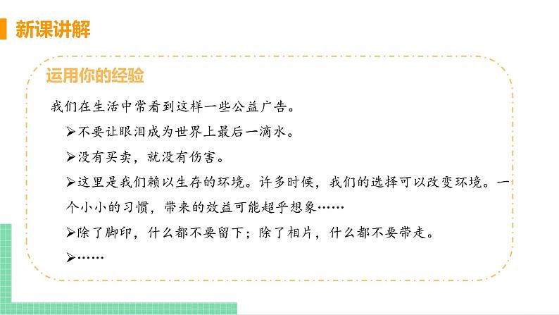 2021年初中道德与法治 人教部编版 九年级上册 第三单元 第六课 第一框 正视发展挑战 课件第5页