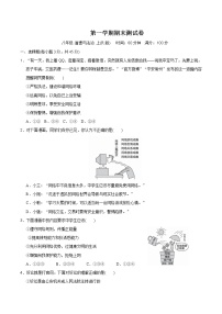 最新 统编人教版八年级上册道德与法治期末测试题 （含答案） (4)