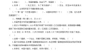 习近平新时代中国特色社会主义思想学生读本（初中八年级）期末测试题（word版，含答案）