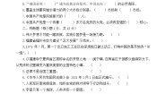 习近平新时代中国特色社会主义思想学生读本（初中）期末测试题（word版，含答案）
