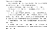 习近平新时代中国特色社会主义思想学生读本（初中） 阶段性(期末)综合复习题（含答案）