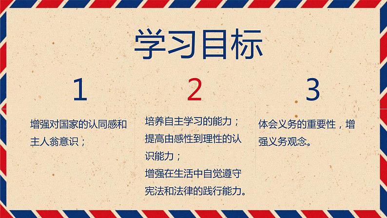 4.2依法履行义务课件PPT02