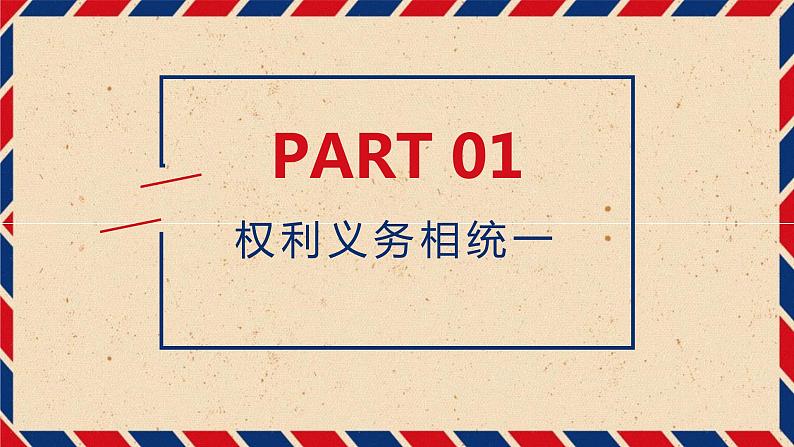 4.2依法履行义务课件PPT03