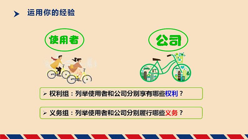 4.2依法履行义务课件PPT04