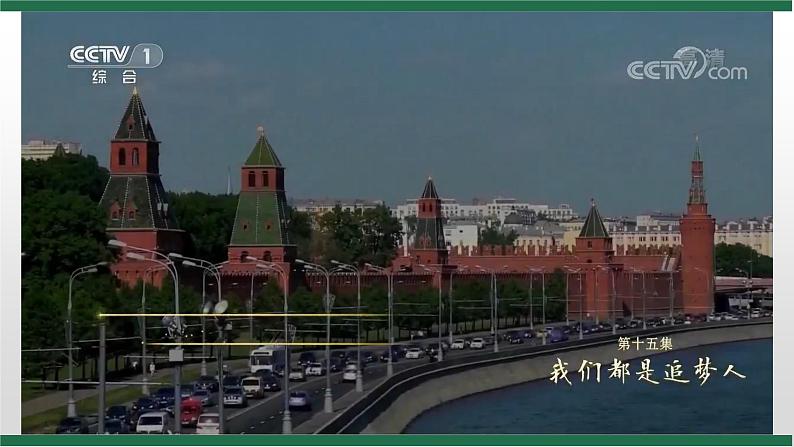 8.1 我们的梦想课件PPT04