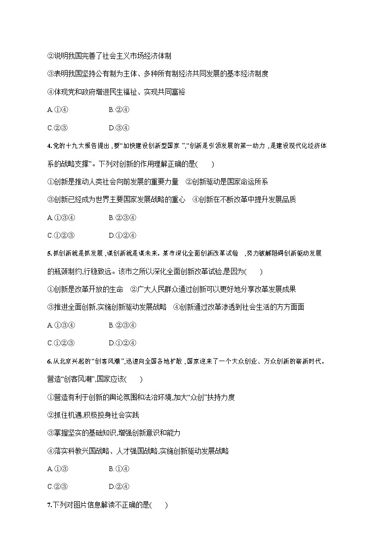 人教部编版九年级道德与法治上册《第一单元综合测试卷》测试题及参考答案02