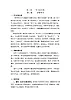 部编版（五四制）道德与法治六年级全一册  2.2 享受學習（教案）