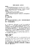 部编版（五四制）道德与法治六年级全一册  9.2 增強生命的韌性（教案）
