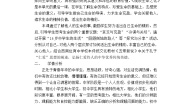 初中政治 (道德与法治)人教部编版 (五四制)六年级全册第四单元 生命的思考第十课 绽放生命之花活出生命的精彩教案设计