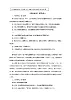 部编版（五四制）道德与法治六年级全一册  6.1 走近老師(1)（教案）