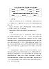 部编版（五四制）道德与法治六年级全一册  7.1 家的意味(1)（教案）