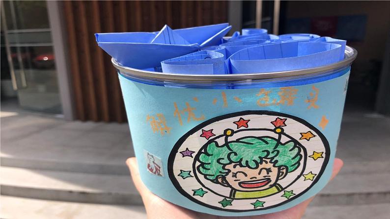 部编版(五四制)道德与法治六年级全一册 9.2 增强生命的韧性(课件)第1页