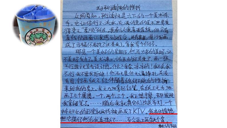 部编版(五四制)道德与法治六年级全一册 9.2 增强生命的韧性(课件)第6页