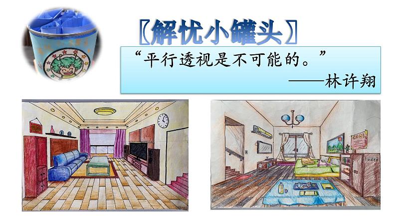 部编版(五四制)道德与法治六年级全一册 9.2 增强生命的韧性(课件)第7页