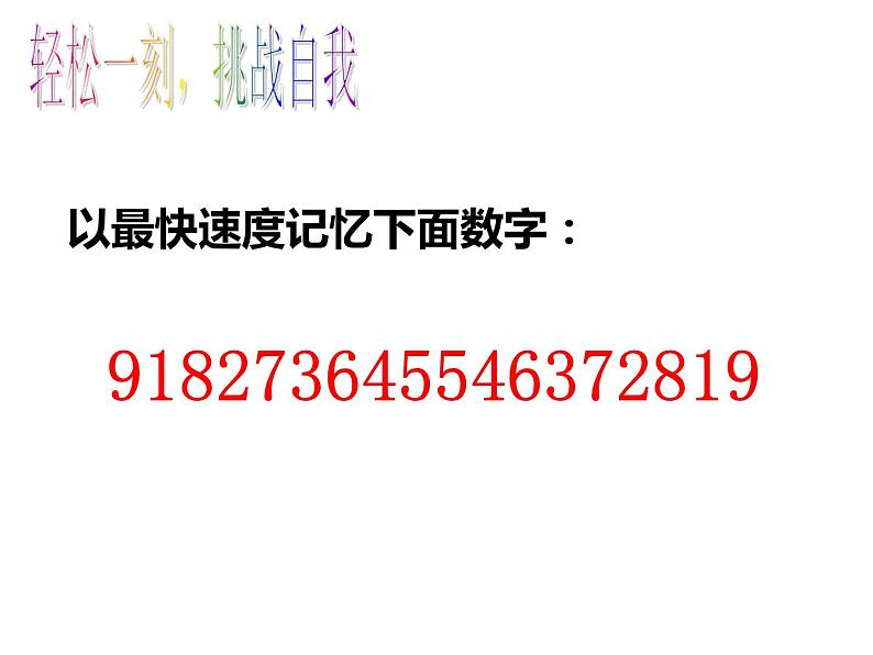 部编版(五四制)道德与法治六年级全一册 2.2 享受学习(课件)第8页