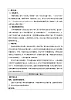 部编版（五四制）道德与法治六年级全一册  4.2 深深淺淺話友誼（教案）