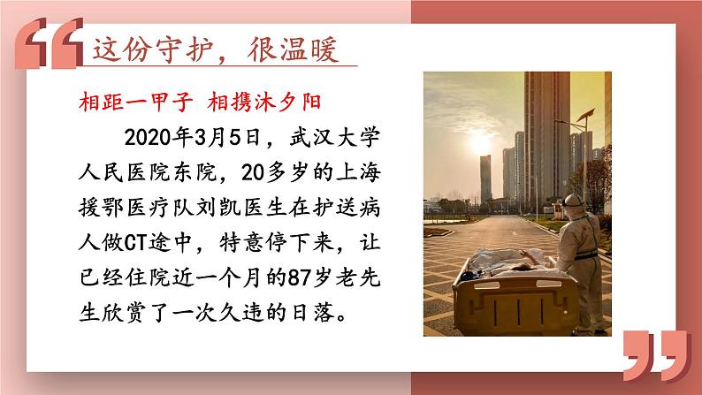 部编版道法七下 2.5.2 在品味情感中成长 课件第6页