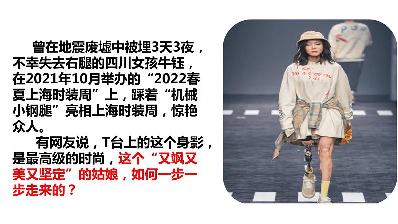 9.2增强生命的韧性第2页