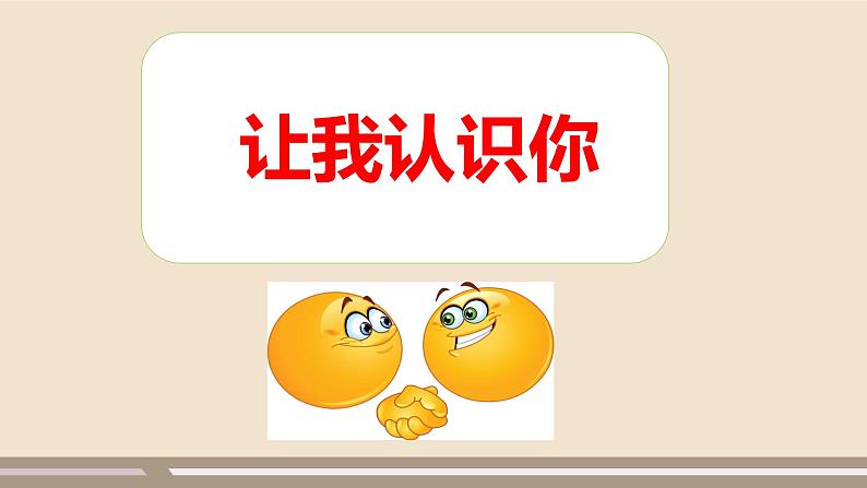 人教部编版道德与法治七年级上册第二单元第五课第一课时 让友谊之树常青课件PPT08