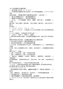 2021 年湖北省襄阳市保康县中考道德与法治模拟试题(含答案）